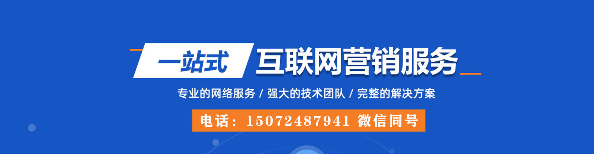 金安谷歌竞价